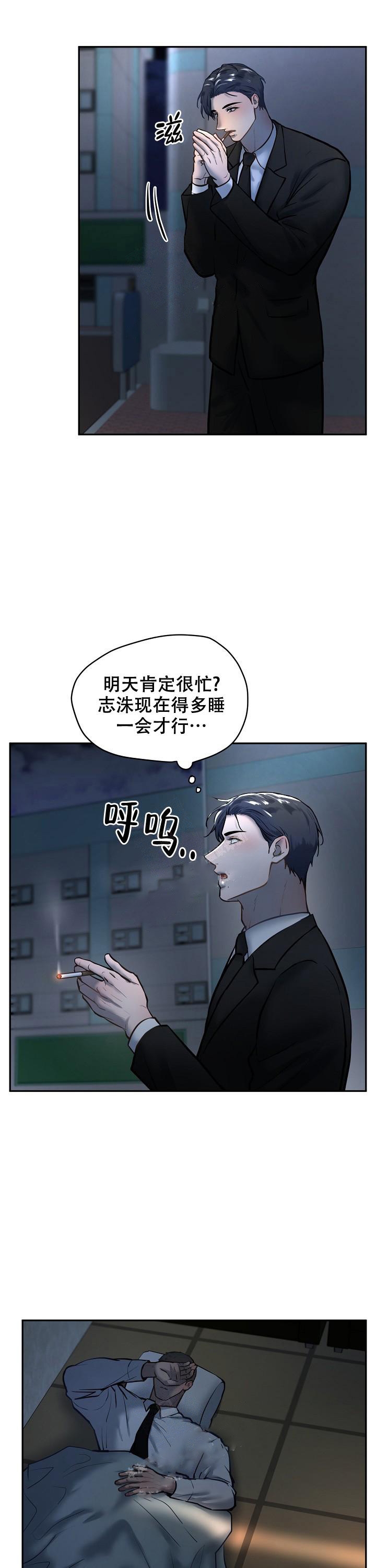 初恋的改变漫画,第67话2图