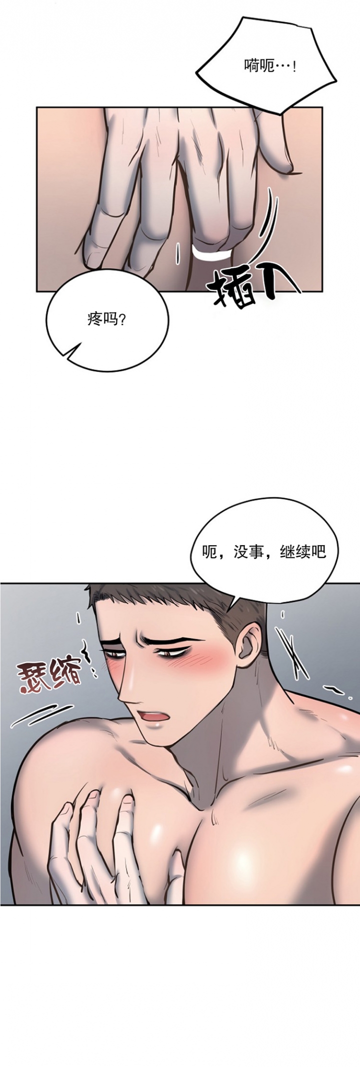 初恋的改变漫画,第53话1图