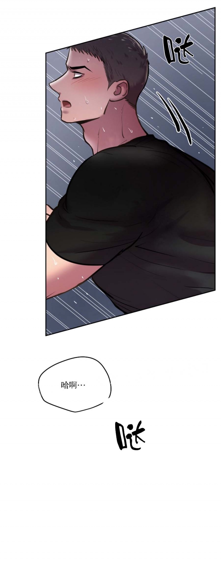 初恋的改变漫画,第60话2图