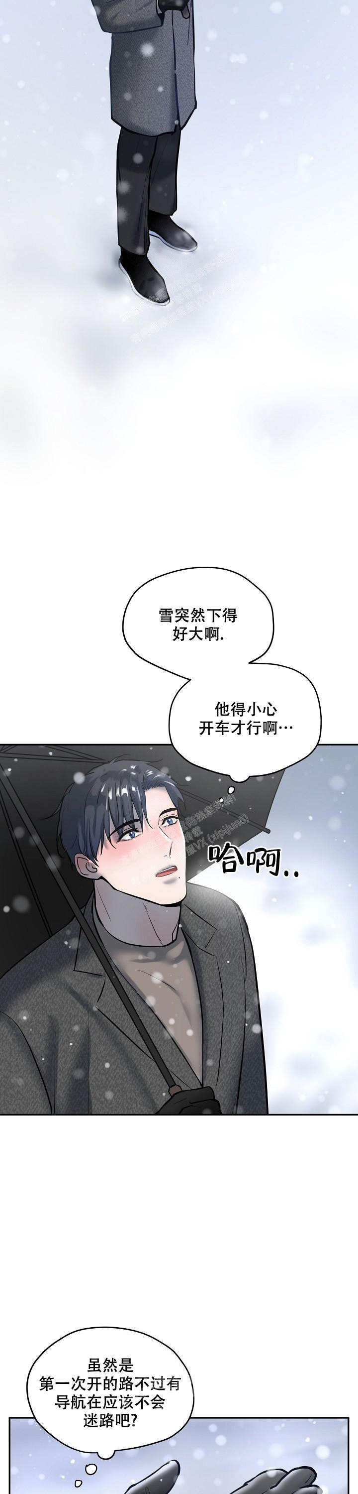 初恋的改变漫画,第70话1图