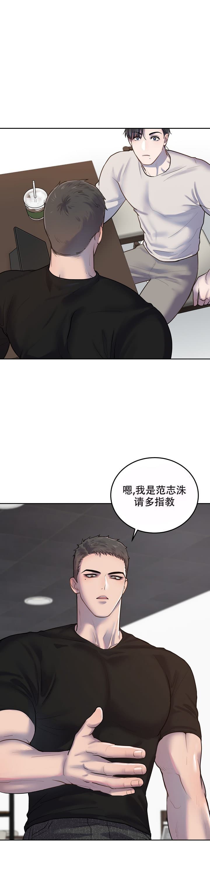 初恋的改变漫画,第6话1图