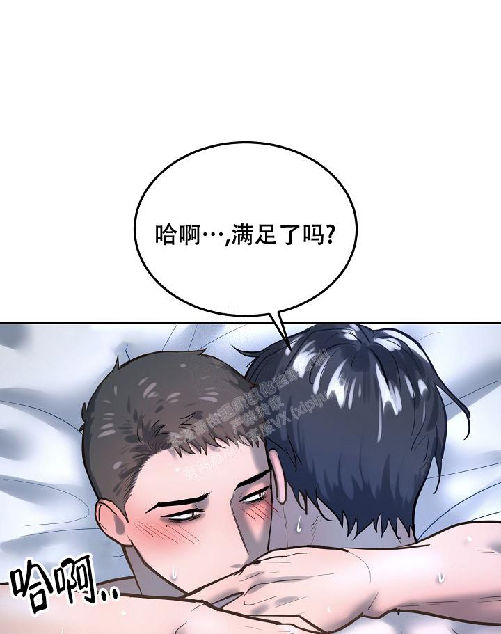 初恋的改变漫画,第77话2图