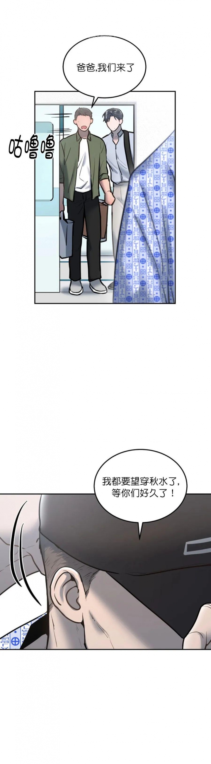 初恋的改变漫画,第56话1图