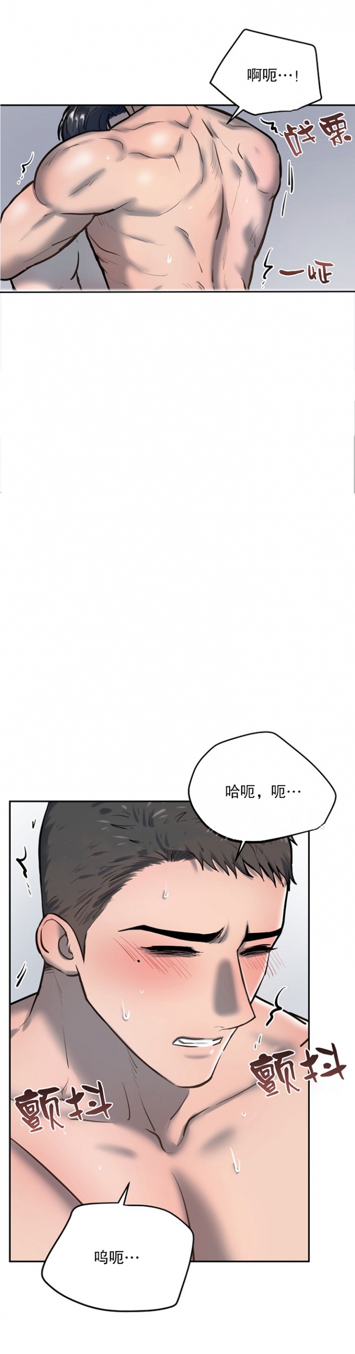 初恋的改变漫画,第53话1图