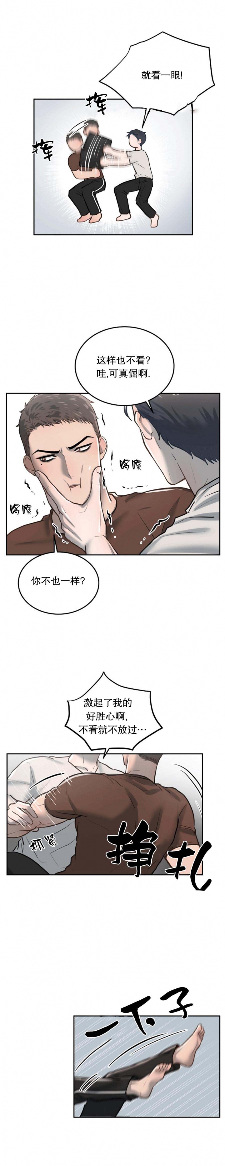 初恋的改变漫画,第31话1图