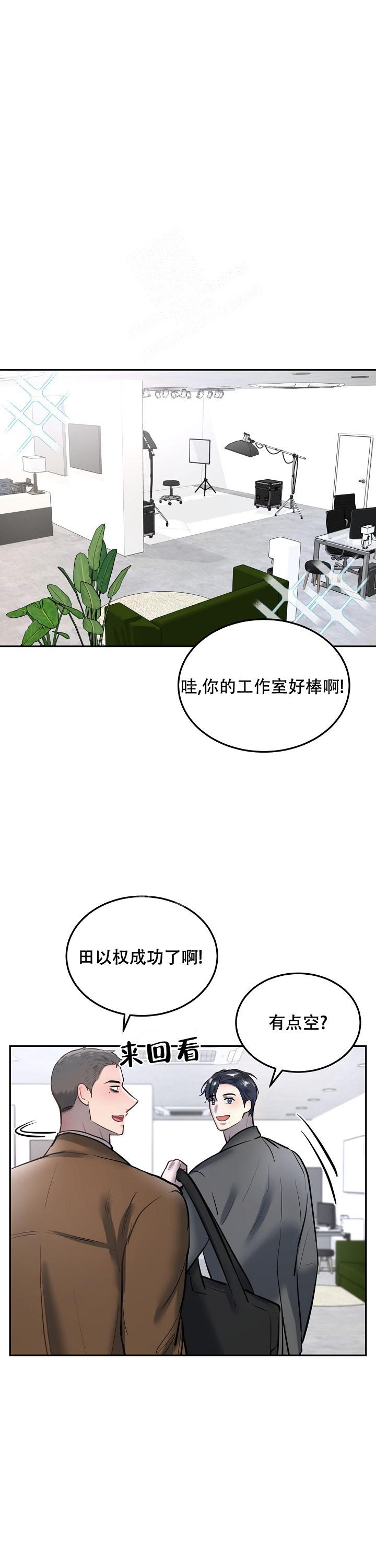 初恋的改变漫画,第74话1图