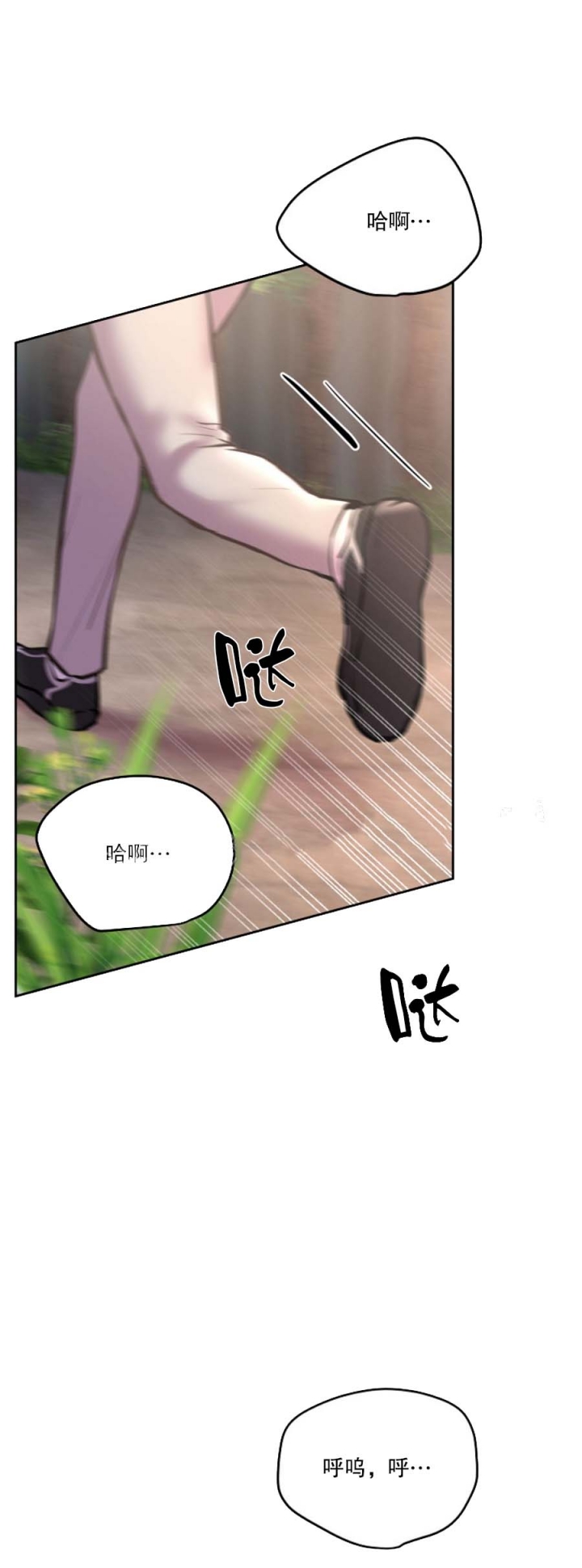 初恋的改变漫画,第60话1图