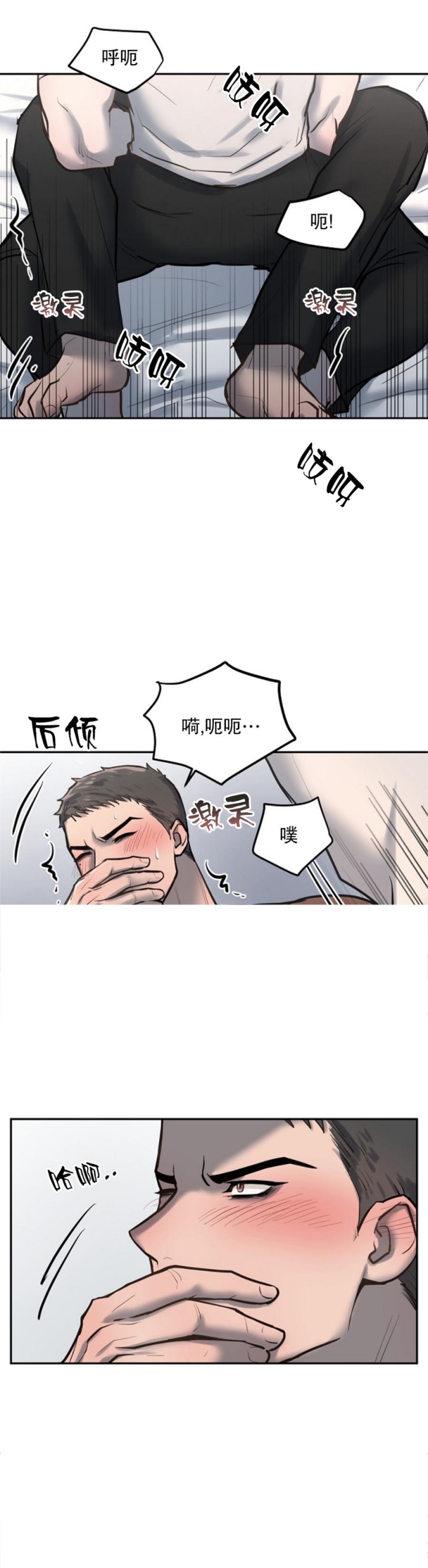 初恋的改变漫画,第35话1图