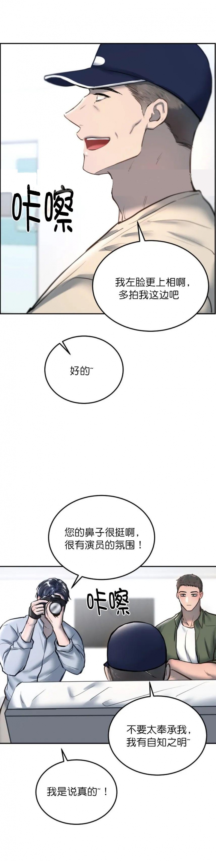 初恋的改变漫画,第57话1图