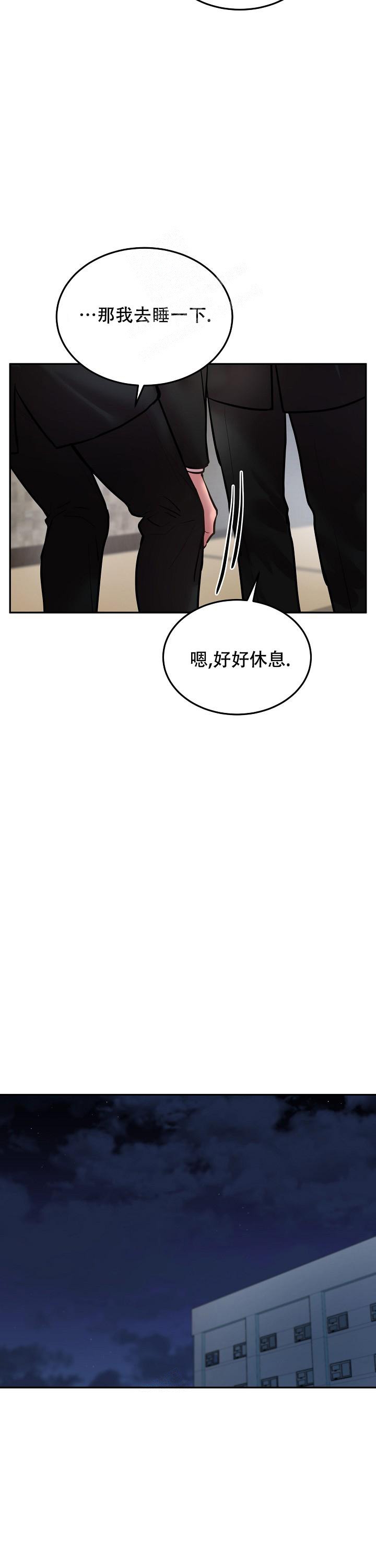 初恋的改变漫画,第67话1图