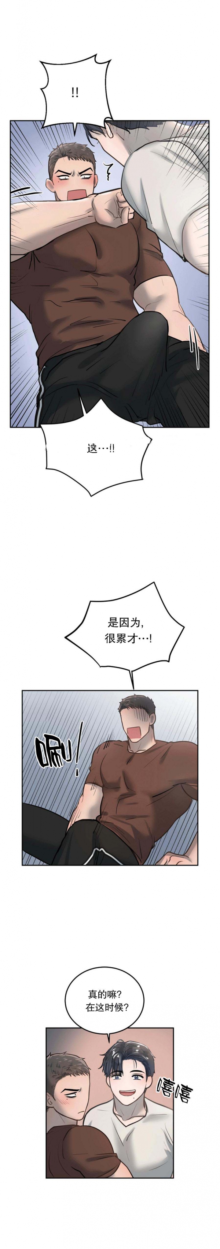 初恋的改变漫画,第34话1图