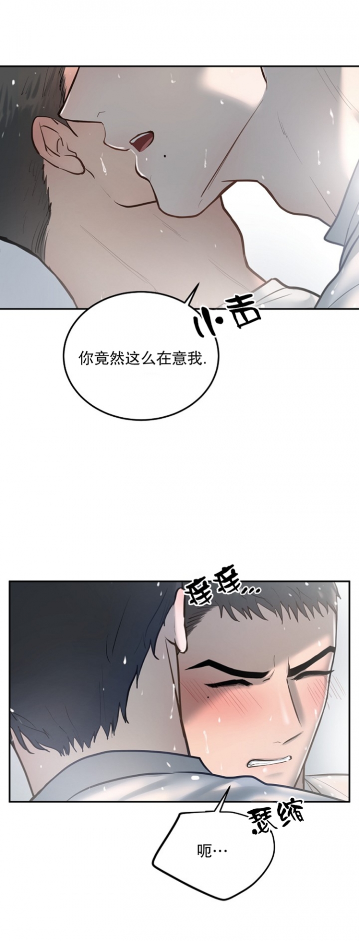 初恋的改变的漫画漫画,第40话2图