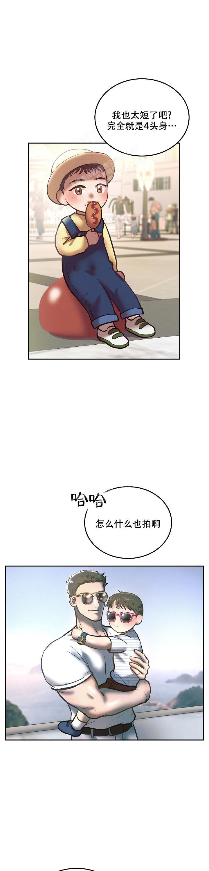 初恋的改变漫画,第68话2图