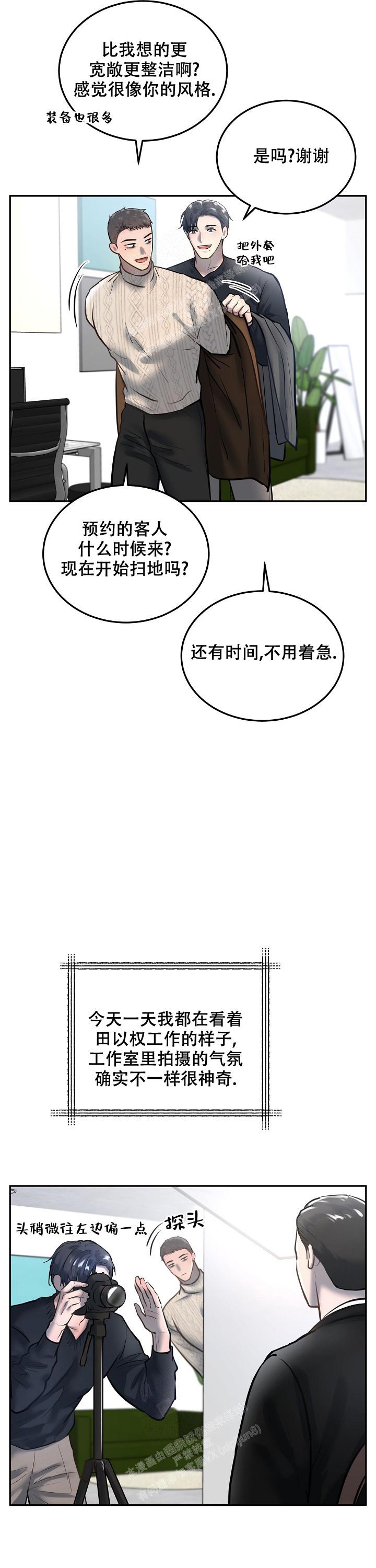 初恋的改变漫画,第74话2图