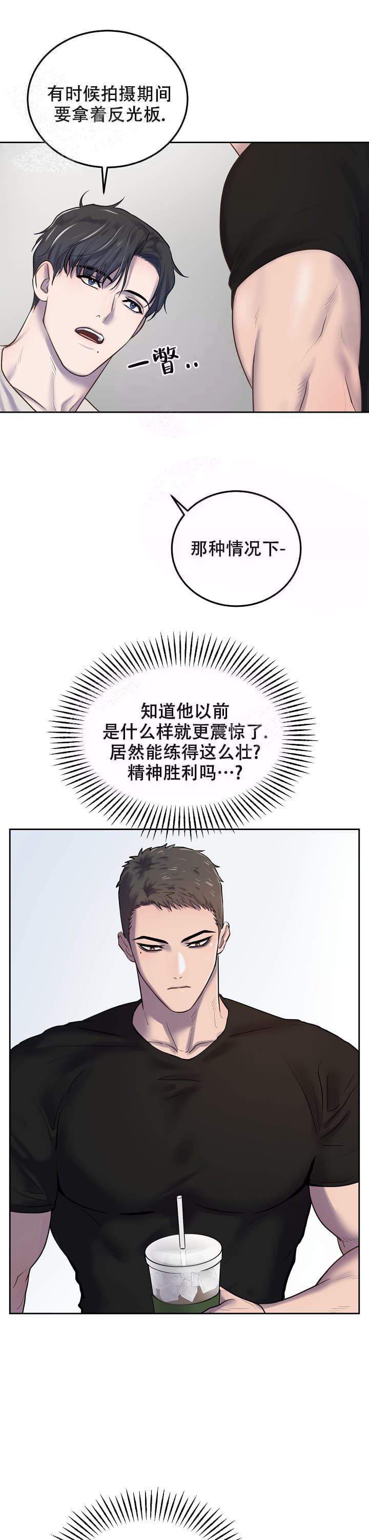 初恋的改变漫画,第7话1图