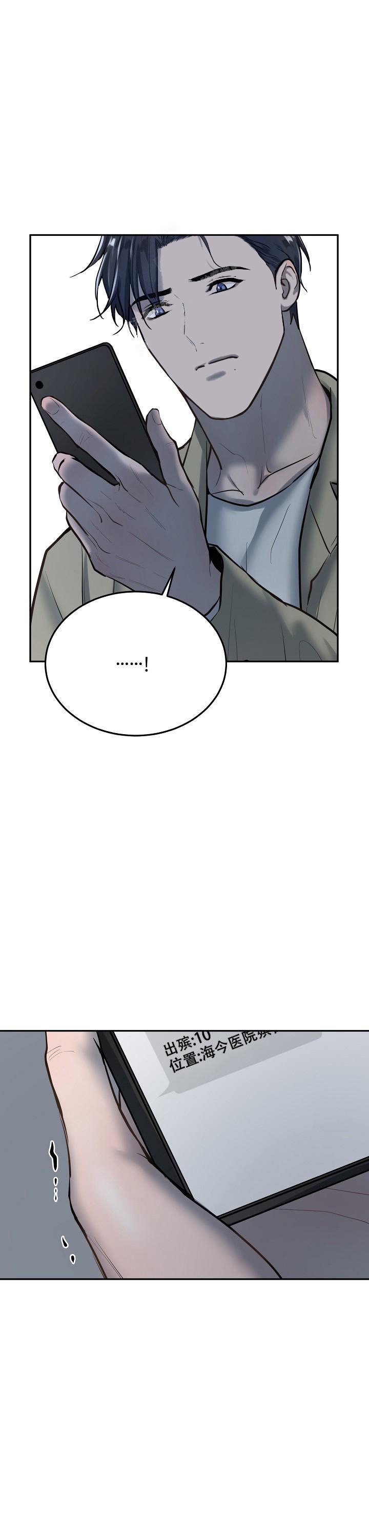 初恋的改变漫画,第64话2图