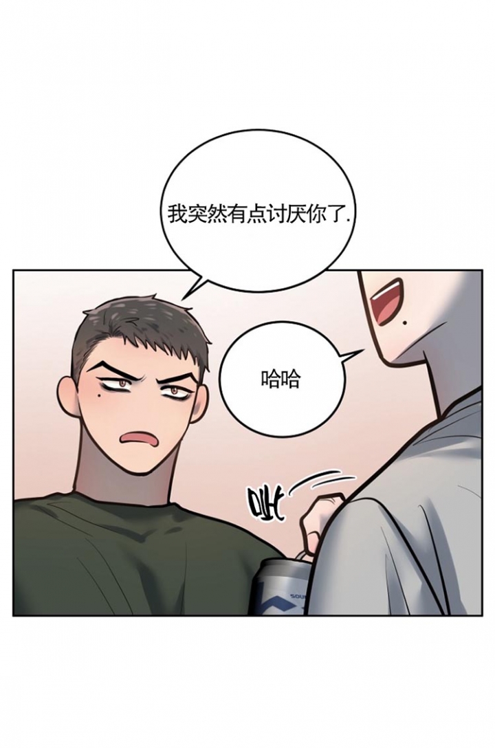 初恋的改变漫画,第44话2图