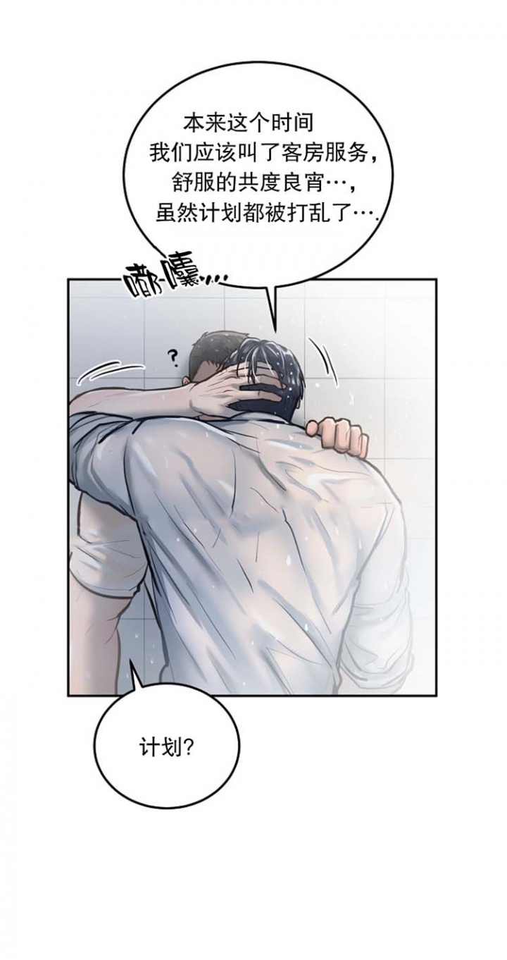 初恋的改变漫画,第40话2图