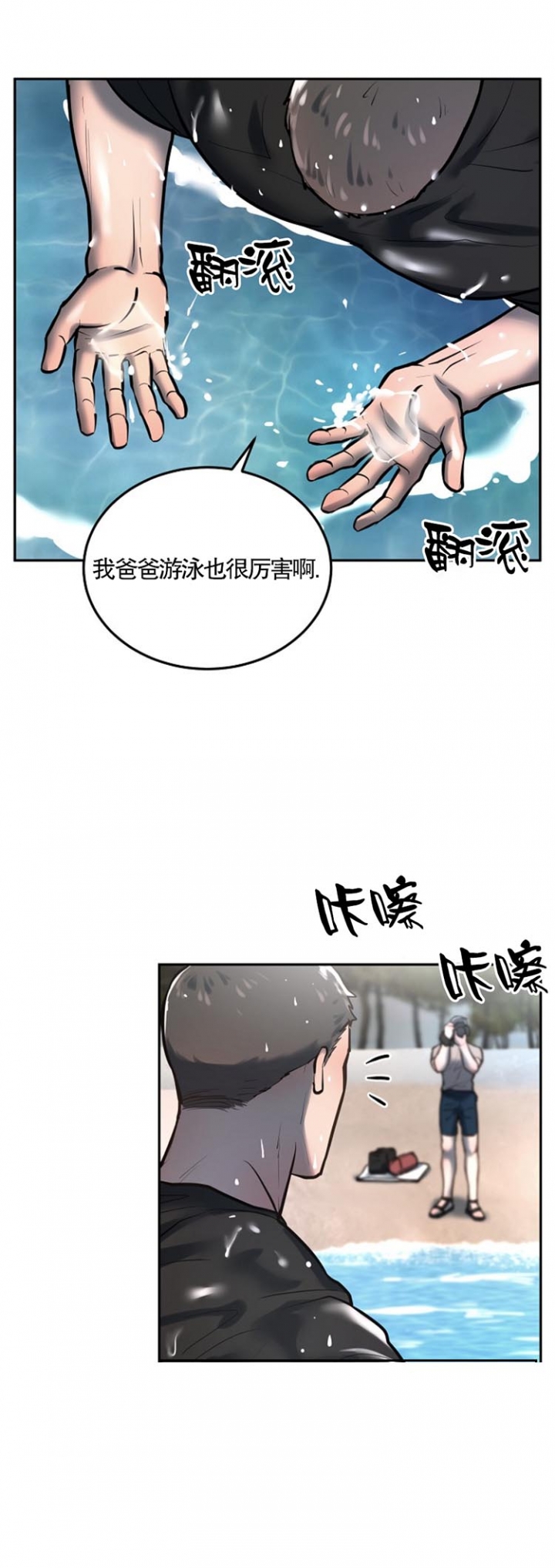 初恋的改变漫画,第45话1图