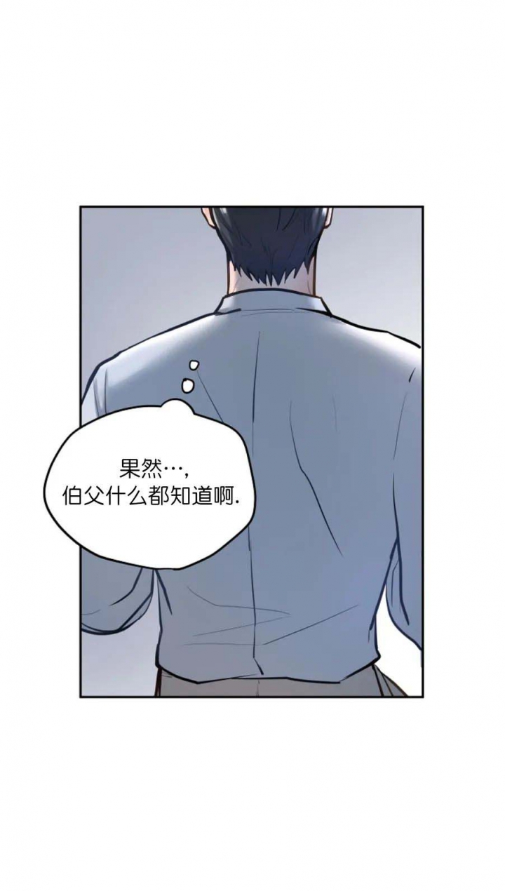 初恋的改变漫画,第58话2图