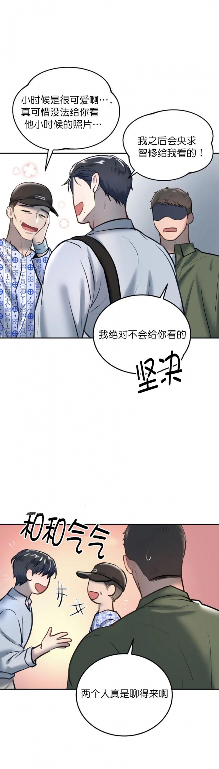初恋的改变漫画,第56话1图