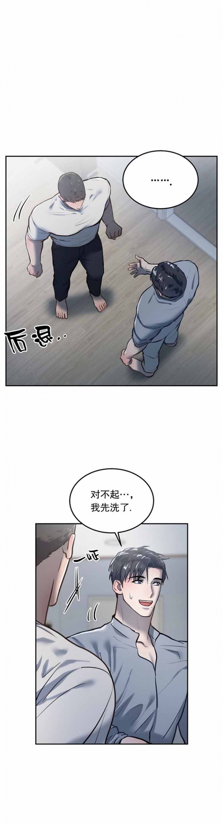 初恋的改变漫画,第39话1图