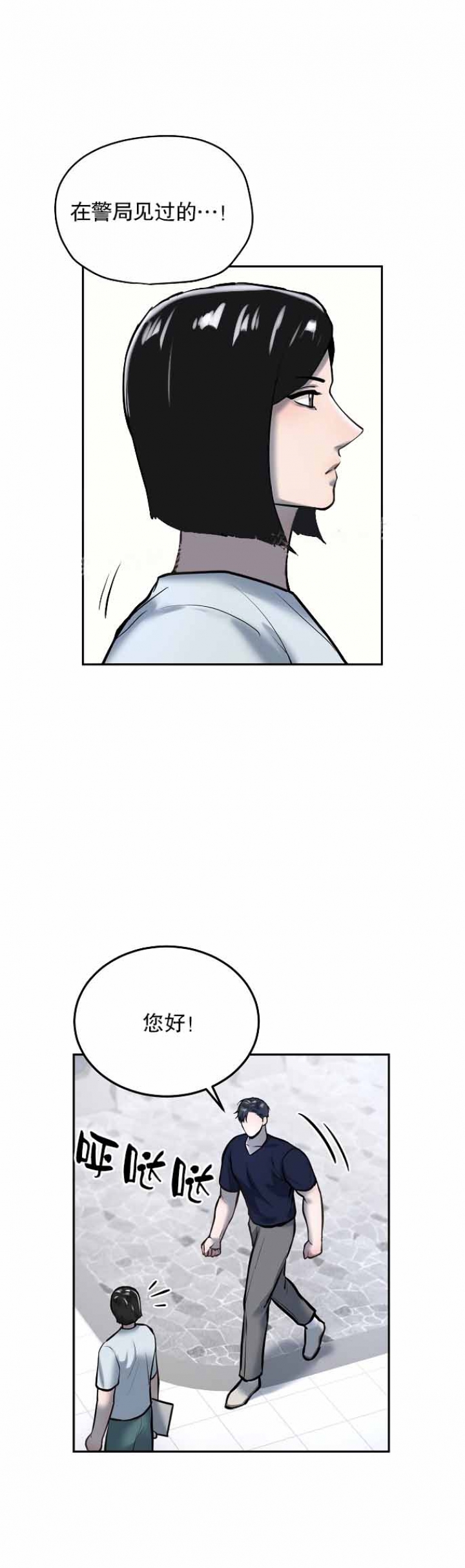 初恋的改变漫画,第49话1图