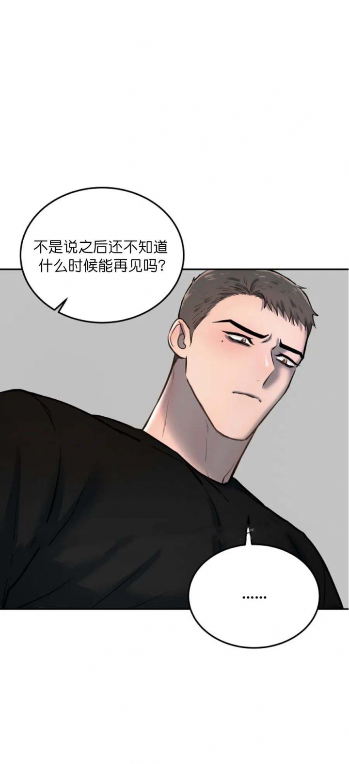 初恋的改变漫画,第59话1图