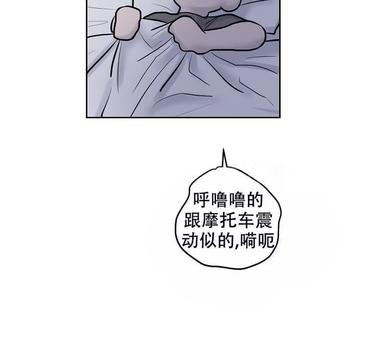 初恋的改变漫画,第8话1图