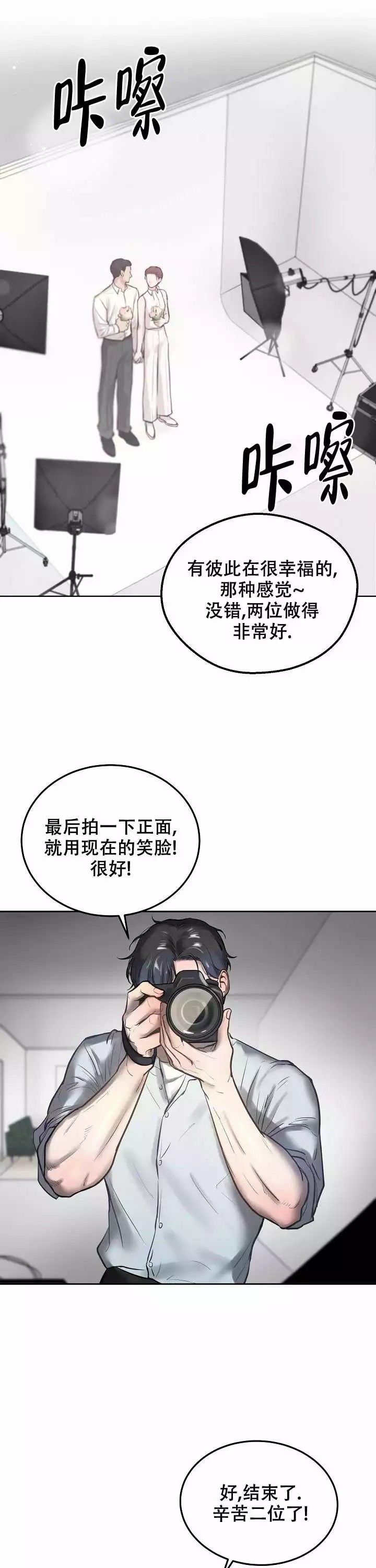 初恋的改变漫画,第1话2图