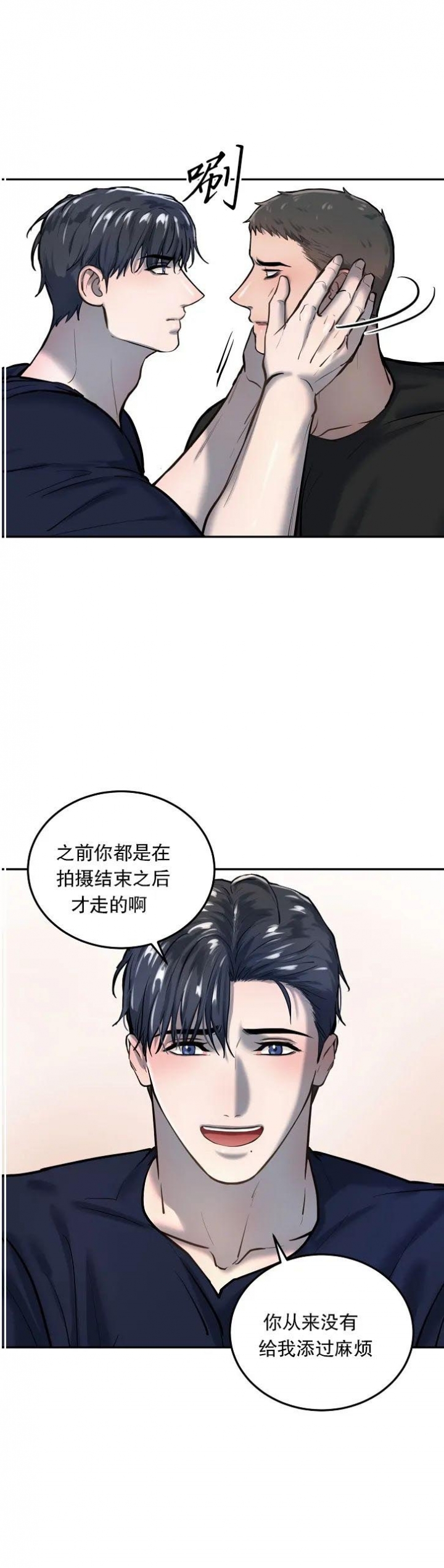 初恋的改变漫画,第51话1图