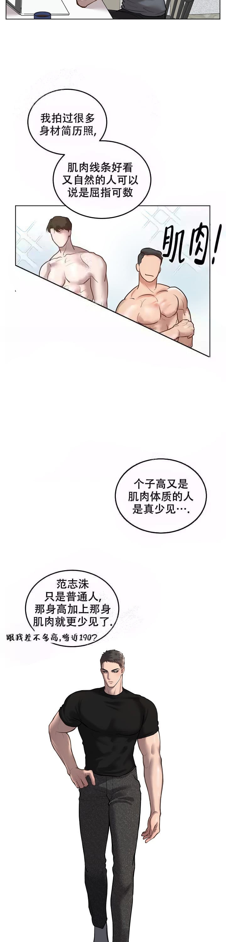 初恋的改变的漫画漫画,第12话1图