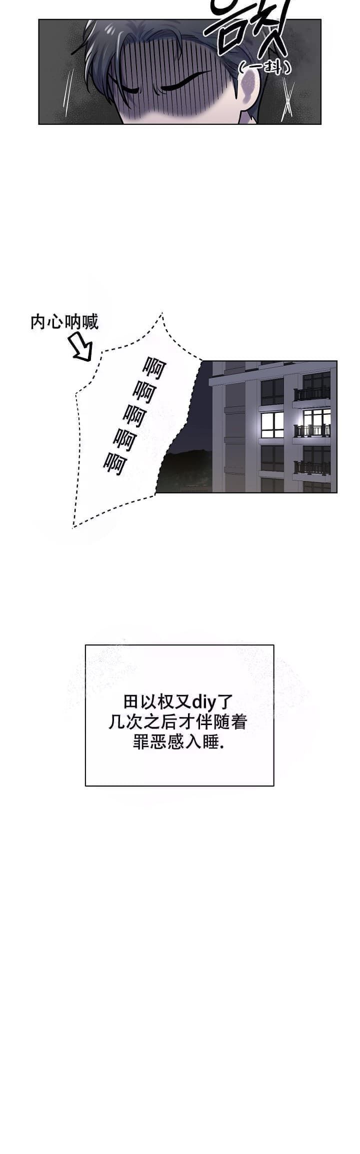 初恋的改变漫画,第14话2图