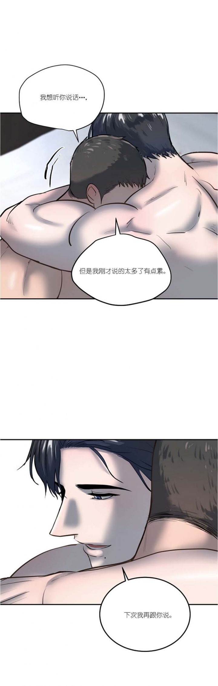 初恋的改变漫画,第55话2图