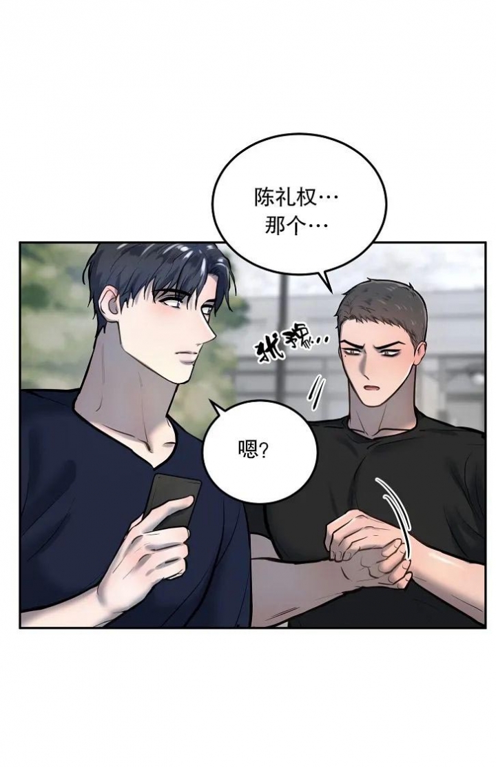 初恋的改变漫画,第51话1图