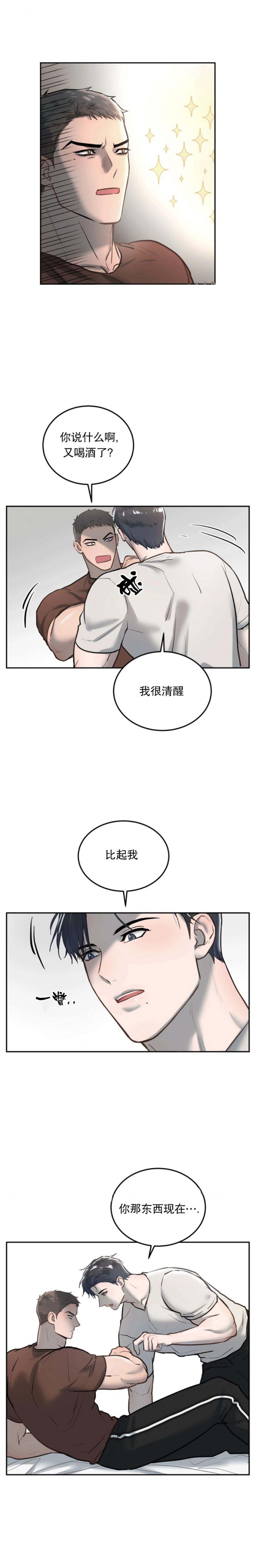 初恋的改变漫画,第34话2图