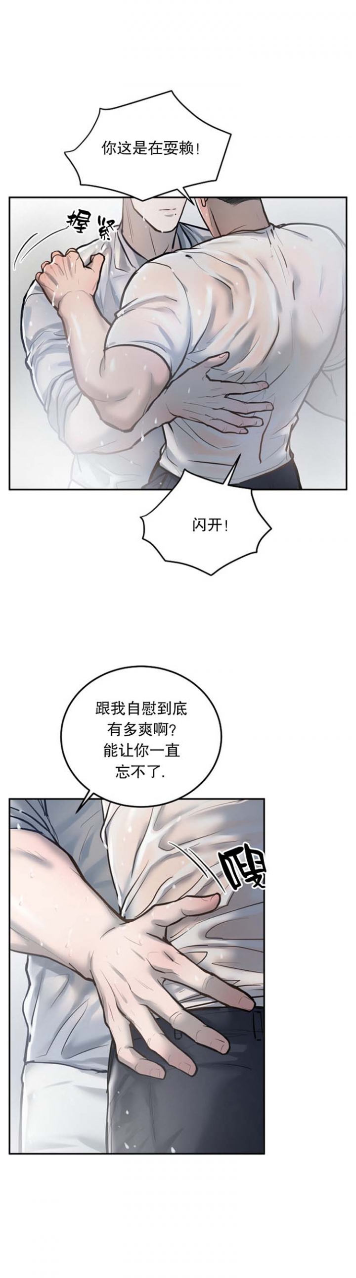 初恋的改变漫画,第40话1图