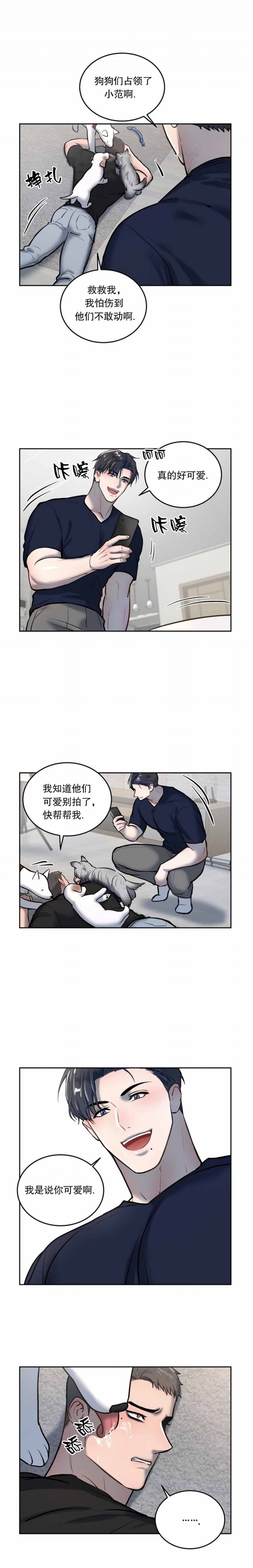 初恋的改变漫画,第47话1图