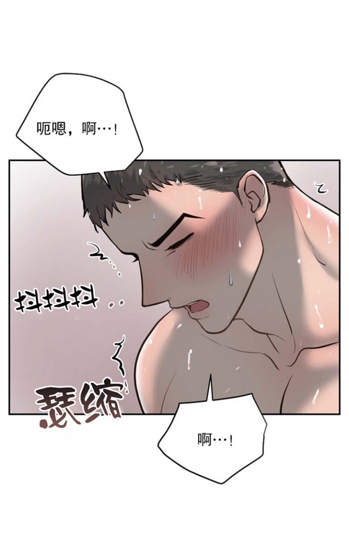 初恋的改变漫画,第42话2图