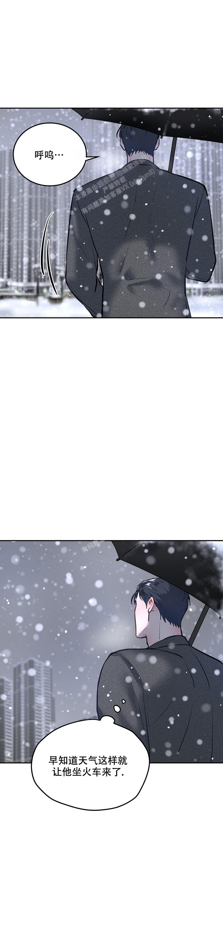 初恋的改变的漫画漫画,第71话2图