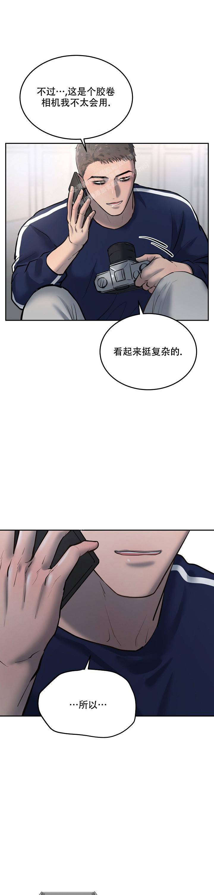 初恋的改变漫画,第69话2图