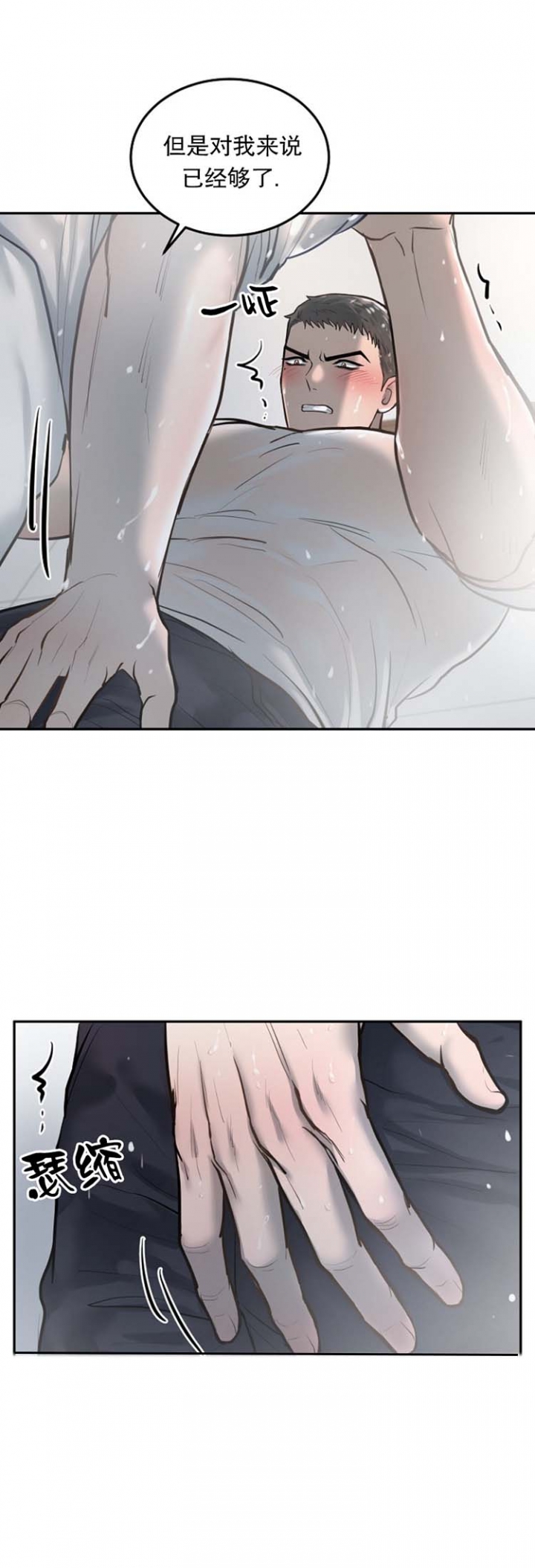 初恋的改变的漫画漫画,第40话1图