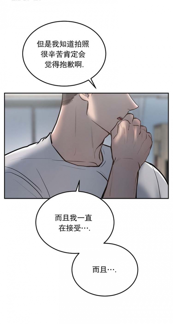 初恋的改变漫画,第39话1图