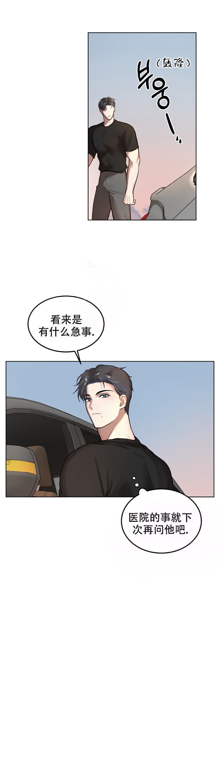 初恋的改变漫画,第12话1图