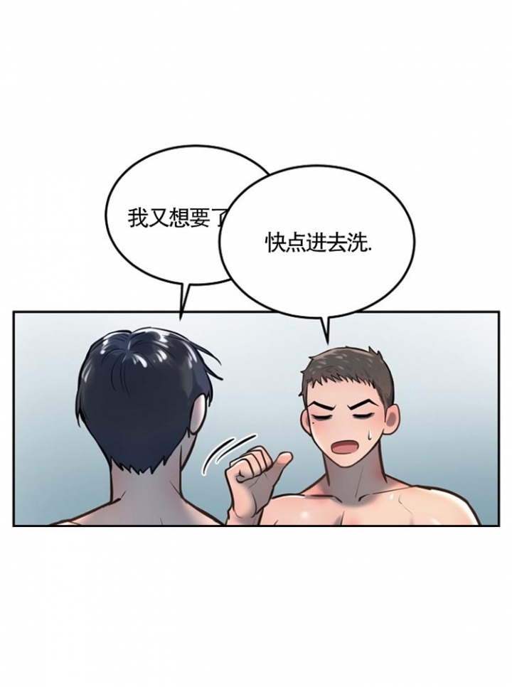 初恋的改变漫画,第44话2图