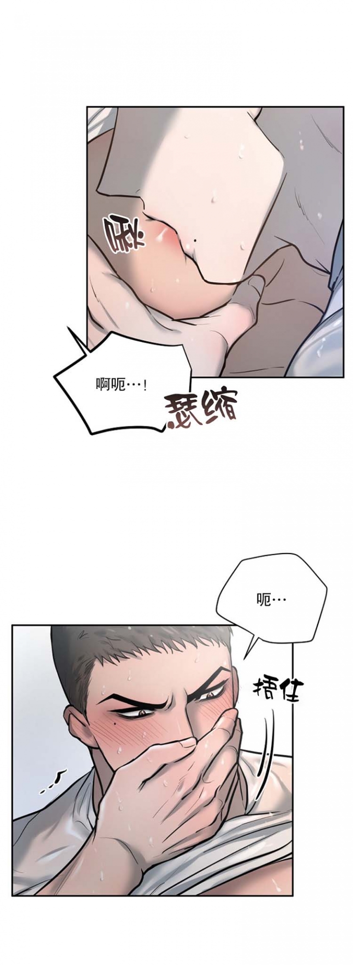 初恋的改变漫画,第41话1图