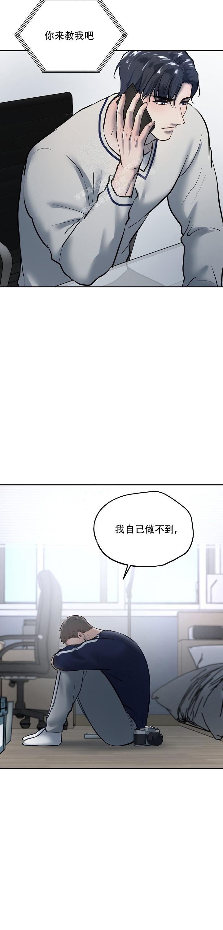 初恋的改变漫画,第69话1图