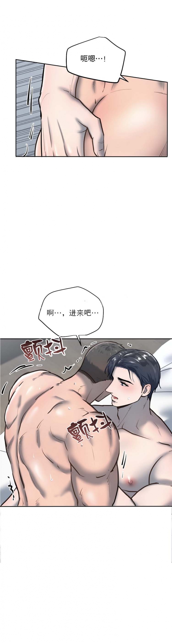 初恋的改变漫画,第53话1图