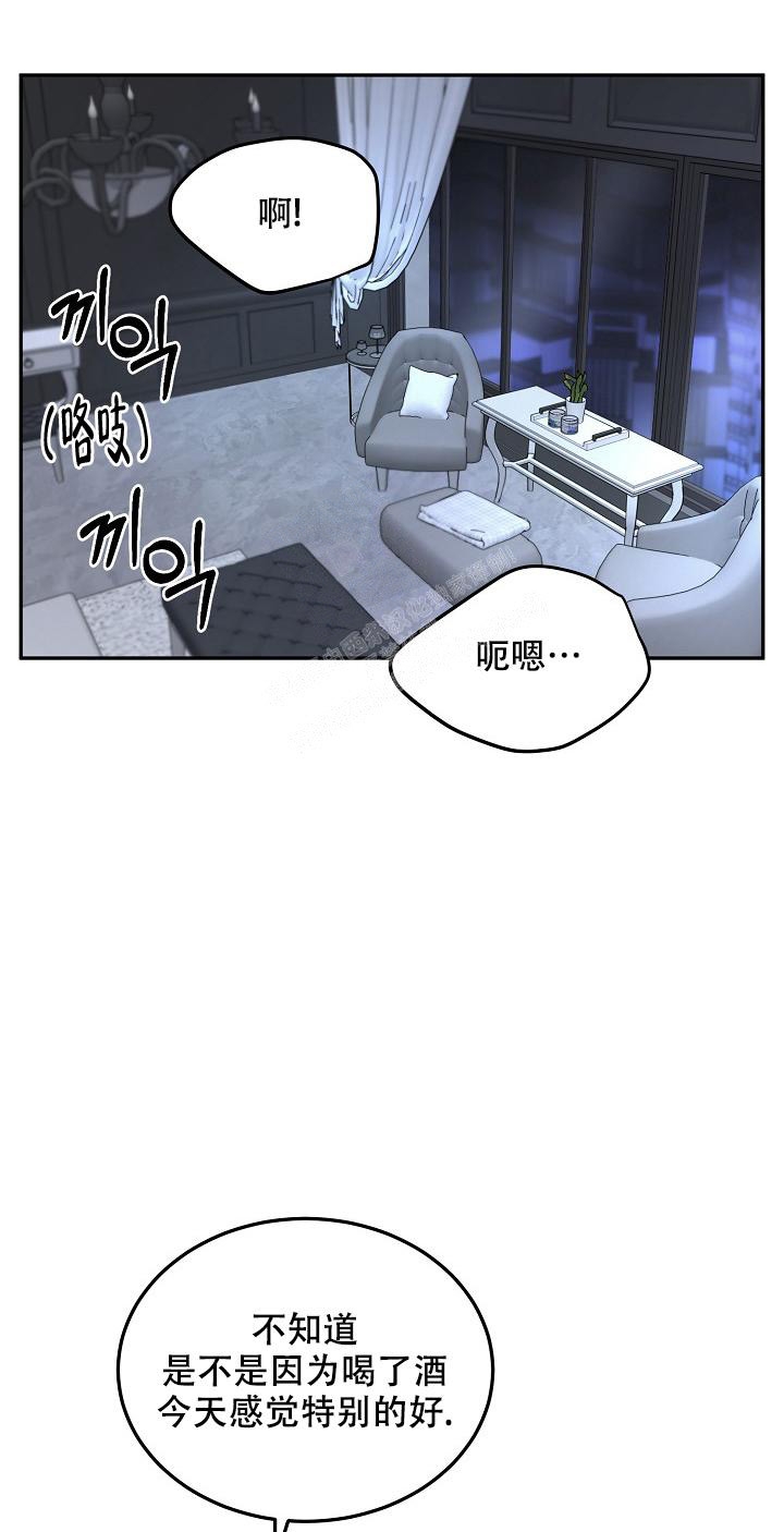 初恋的改变漫画,第76话2图