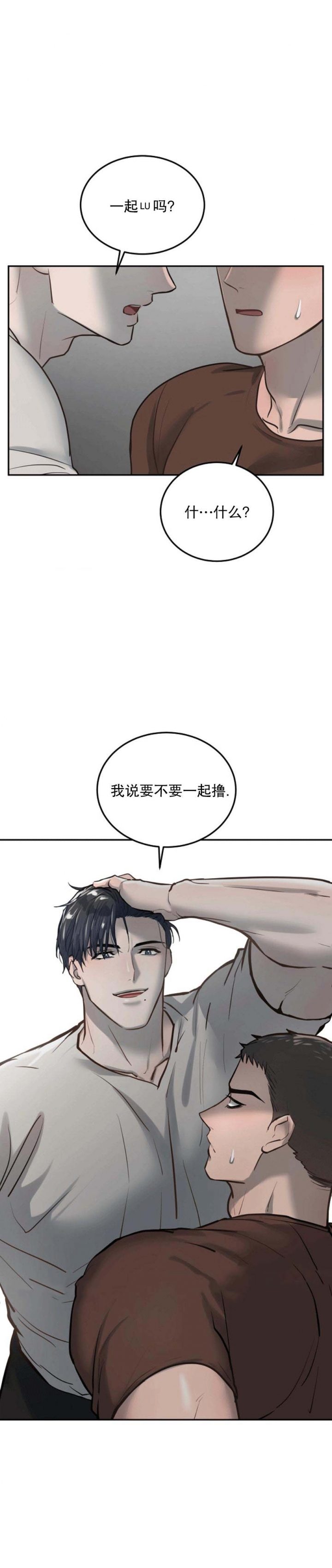 初恋的改变漫画,第34话1图